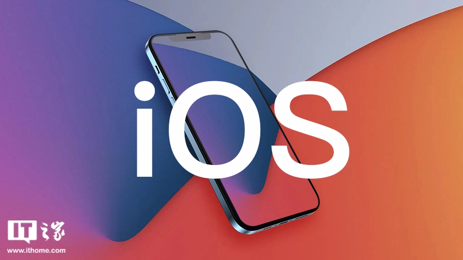 苹果停止签署 iOS 18.0.1，已升级 iPhone 用户无法再降级