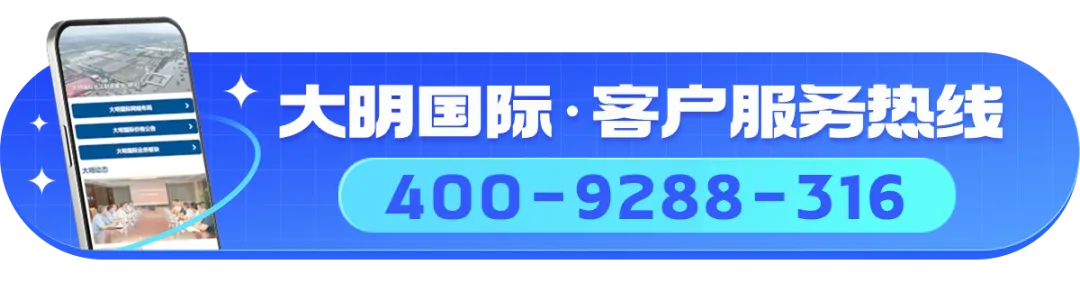 产销协同，湖北大明成功交付出口专用车零部件项目